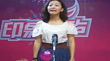 2011快乐女声西安唱区印象女声 0333王宗艳