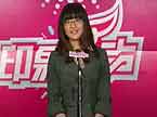 2011快乐女声杭州唱区印象女声 0153赵兴美