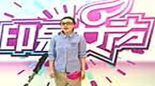 2011快乐女声沈阳唱区印象女声 0586王艾琪