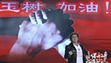 赈灾晚会：谭咏麟《心手相连》