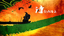 湖南卫视征集“理想” 《端午赋》诗情飞扬