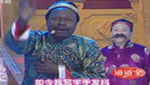 严嗲演绎《讨学钱》 黑人来踢馆
