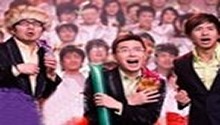 湖南经视台庆盛典 第二季